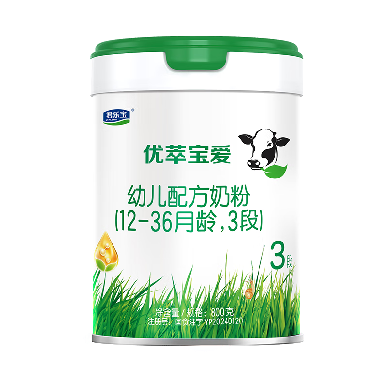 君乐宝优萃宝爱幼儿配方奶粉800g3段