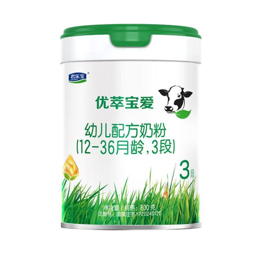 君乐宝优萃宝爱幼儿配方奶粉800g3段 商品图0