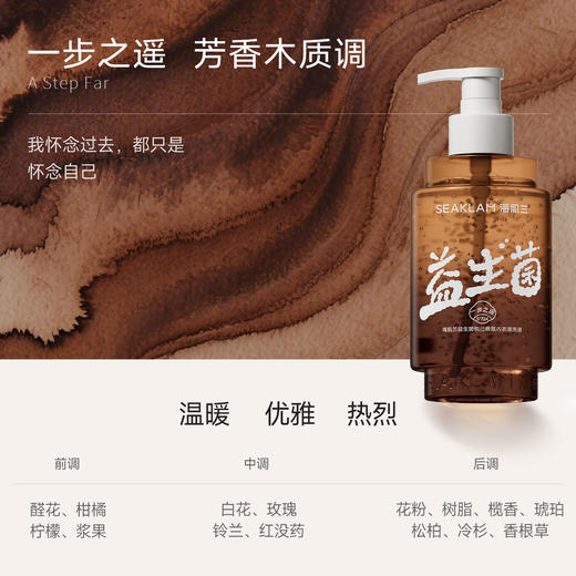 【分仓直发包邮】海肌兰益生菌微珠内衣清洗液400ml（茶花少女/一步之遥/鹅梨账中/冰镇西瓜）l 商品图1