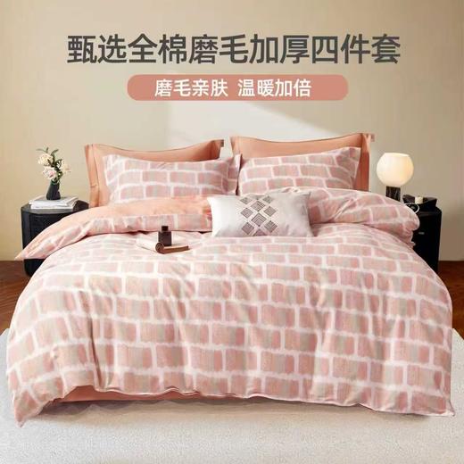 奥若拉立暖绒全棉磨毛四件套200*230CM 商品图2