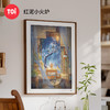 TOi图益-潮玩拼图东方诗画系列-红泥小火炉-1000片-分包款 商品缩略图0