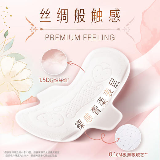 【小店自提】苏菲 裸感S系列日用卫生巾 230mm7片/包 商品图1