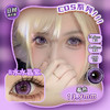 COSPLAY美瞳 水水紫晶 日抛2片装 商品缩略图0