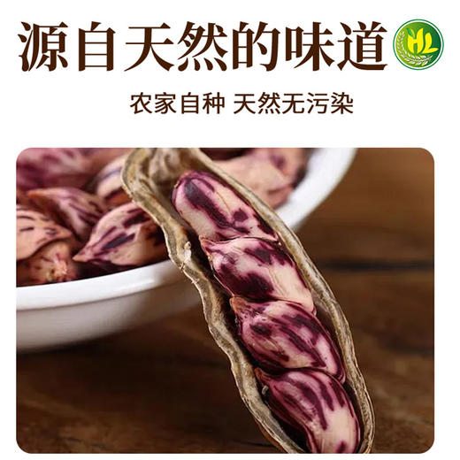 南稻皇七彩花生  250g 商品图3