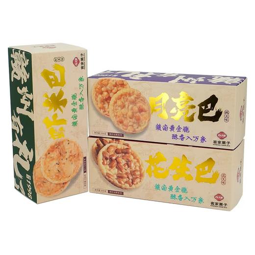 百丈泉客家果子系列-月亮巴/花生巴/虾米巴190g，新老包装随机发。 商品图1