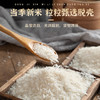 南稻皇农家丝苗米  2.5kg 商品缩略图2