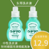 东邦 洗衣液400ml/瓶【保质期28.5.19】 商品缩略图0