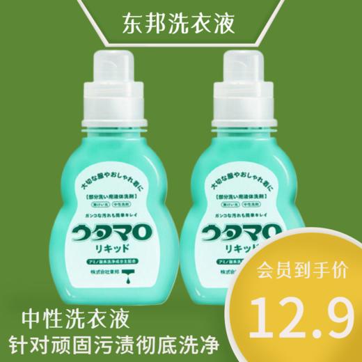 东邦 洗衣液400ml/瓶【保质期28.5.19】 商品图0