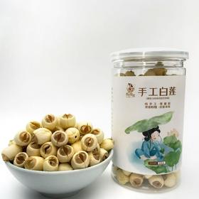 广昌白莲之乡 手工莲子白莲 /莲心/芡实组合/色白粒大味甘清香炖煮易烂粉