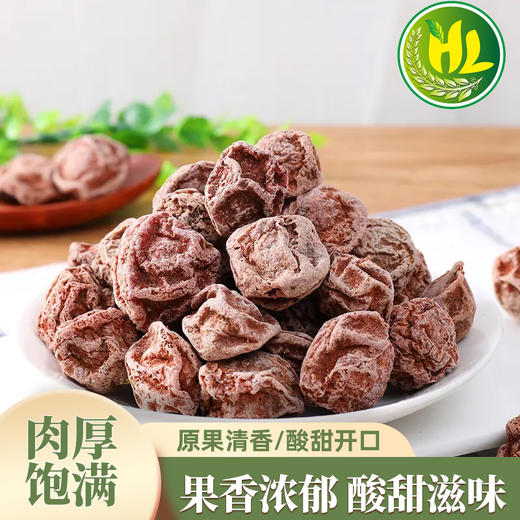 南稻皇话梅  100g 商品图1