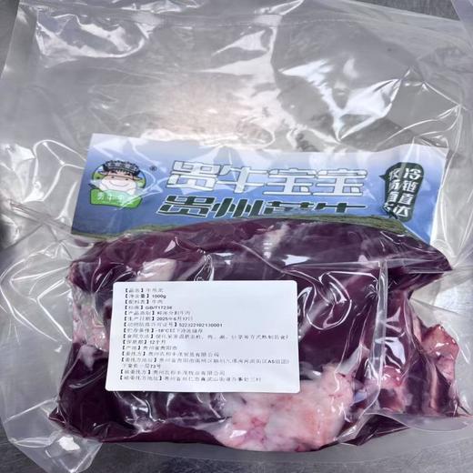 南粤-贵牛宝宝贵州黄牛牛吊龙 商品图1
