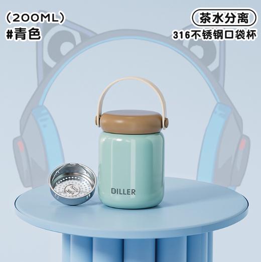 迪乐贝尔316保温杯D9321-200 商品图1