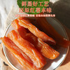 南稻皇红薯干  500g 商品缩略图3