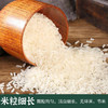 南稻皇富硒丝苗米 5kg 商品缩略图3