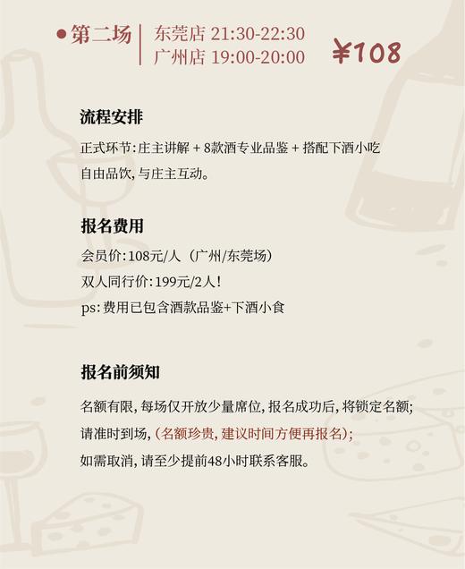 法国南部酒庄快闪丨限时pop up餐桌/小酒馆（11月7日东莞 & 11月8日广州） 商品图4