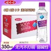【小店自提】娃哈哈苏打水（甜味苏打水））350ml 商品缩略图4