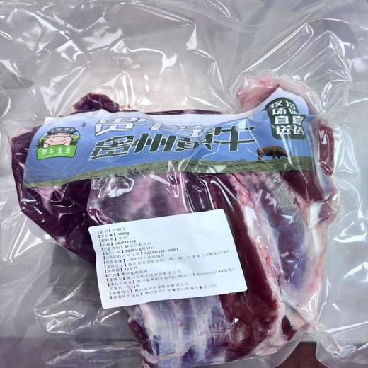 贵牛宝宝 贵州黄牛 牛腱子 3斤 商品图2