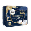 【小店自提】高洁丝 海岛奢宠纯棉日用卫生巾 240mm9片/包 商品缩略图1