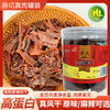 南稻皇猪肉干  250g 商品缩略图1