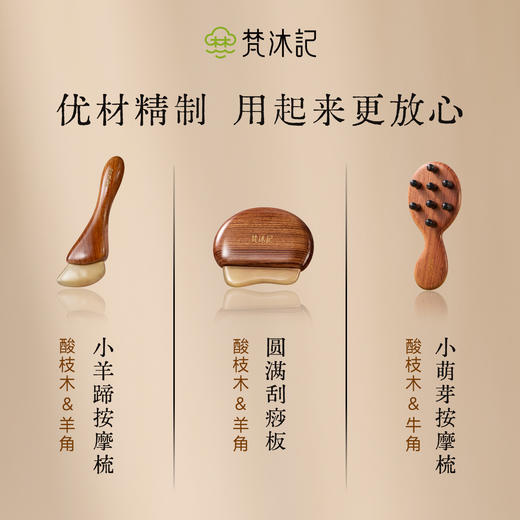 梵沐记酸枝轻萌礼盒 商品图2