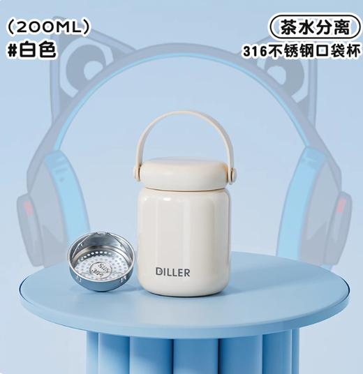 迪乐贝尔316保温杯D9321-200 商品图3