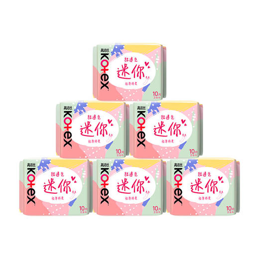 【小店自提】高洁丝 迷你极薄棉柔直条日用卫生巾 190mm10片/包 商品图3