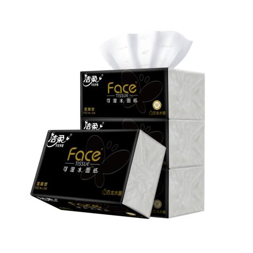 【小店自提】洁柔可湿水面纸抽纸巾3层150抽*3包/提 古龙水香抽取式餐巾纸 商品图3