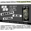 【冷库储存】美国安克雷奇 狼孩子双倍浑浊IPA啤酒 8.4%vol 商品缩略图2