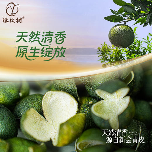 陈皮村新会青皮天然香包解压伴眠车载除味驱蚊宋雅辰香吉言清心 商品图3