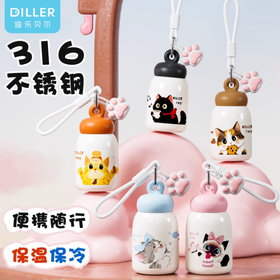 迪乐贝尔316保温杯D9403-270