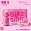 GOOM糖果梦境系列礼盒 保温杯 带吸管 粉色 630ML 商品缩略图0