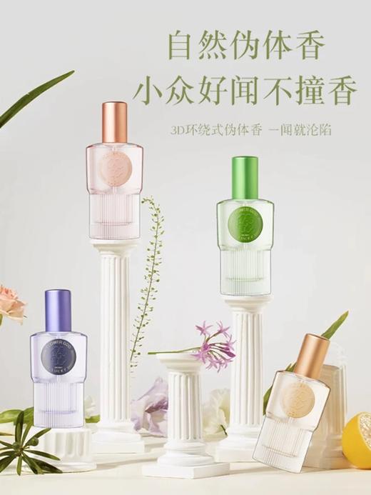 包包花神幸运香水 商品图2