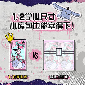 【小店自提】苏菲 口袋魔法夜用卫生巾 290mm7片/包