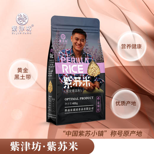 紫津坊紫苏米400g 商品图0