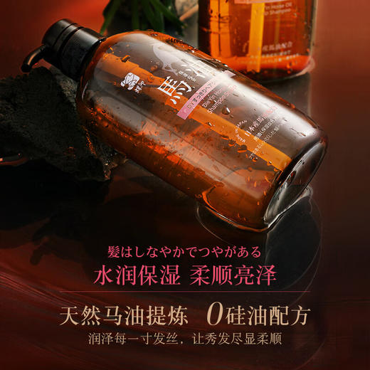 【分仓直发包邮】蝶印牌马油保湿护理洗发水600ml 商品图5