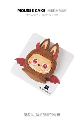 捣蛋拉布布慕斯