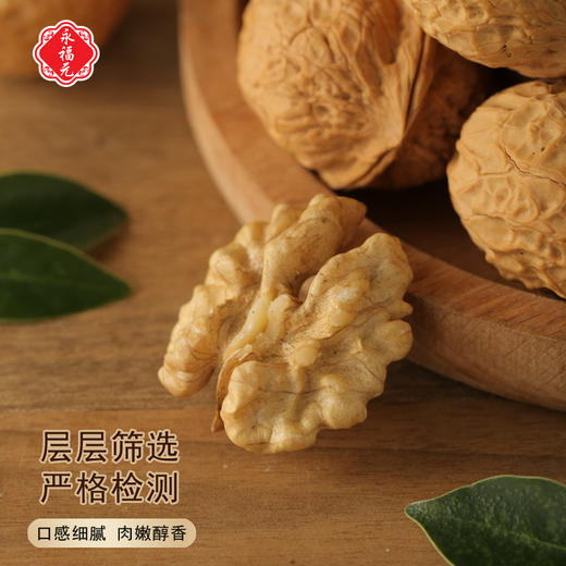 永福元有机核桃500g/袋 商品图2
