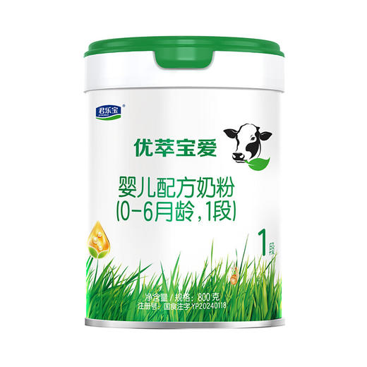 君乐宝优萃宝爱婴儿配方奶粉800g1段 商品图0