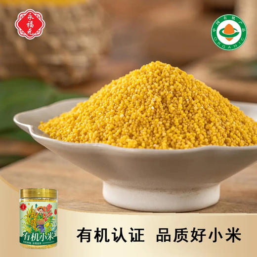 永福元有机黄小米400g/罐 商品图1
