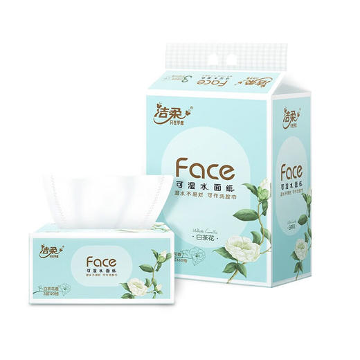 【小店自提】洁柔Face白茶香抽取式纸面巾3层120抽*6包/提 M码 商品图3