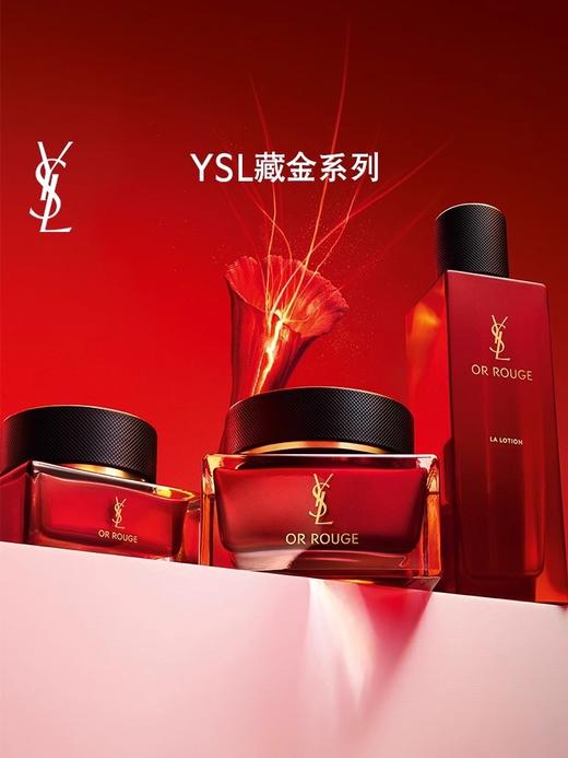 圣罗兰藏金水150ML 商品图4