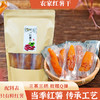 南稻皇红薯干  500g 商品缩略图1