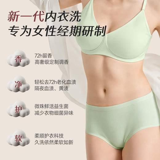 【分仓直发包邮】海肌兰益生菌微珠内衣清洗液400ml（茶花少女/一步之遥/鹅梨账中/冰镇西瓜）l 商品图3