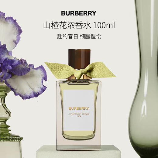 Burberry博柏利/巴宝莉 高定香氛系列浓香水 山楂花浓香水 商品图1