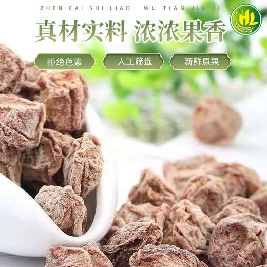 南稻皇话梅  100g 商品图2