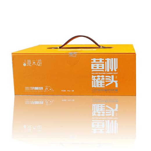 【严选】【国家地理标志产品 不添加防腐剂 口感细嫩 酸甜适度】楚三湖三湖黄桃罐头400g*8罐/提 商品图0
