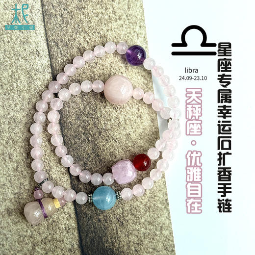 天然水晶玉石十二星座升级版，守护石扩香手链单圈时尚转运礼物女 商品图4
