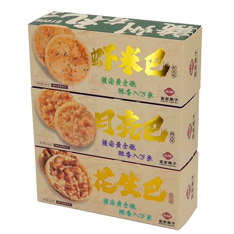 百丈泉客家果子系列-月亮巴/花生巴/虾米巴190g，新老包装随机发。