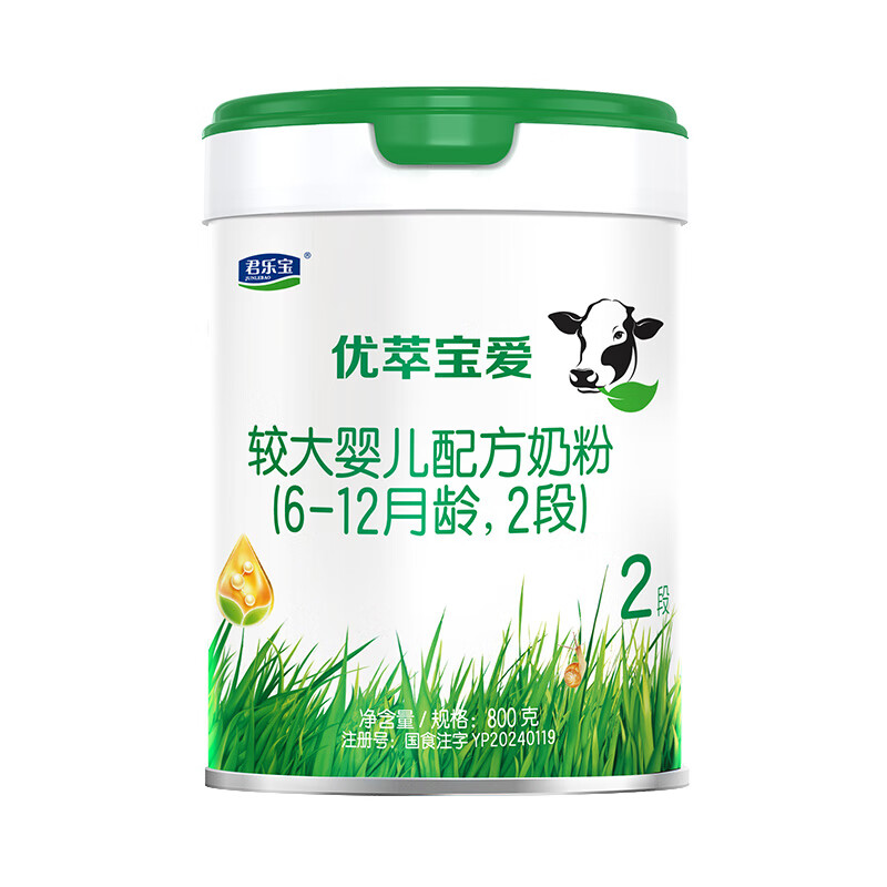 君乐宝优萃宝爱较大婴儿配方奶粉800g2段