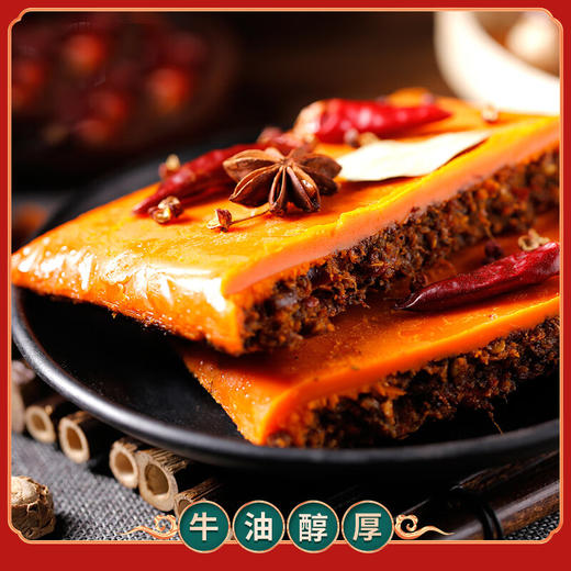 【小店自提】胖子重庆火锅底料（有牛油）150g 商品图1